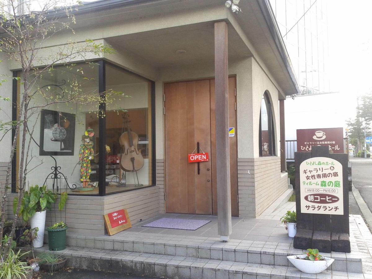 Hitoyoshi Morinohall Ladies in - Female Only Esterno foto