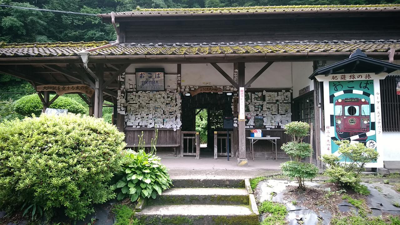 Hitoyoshi Morinohall Ladies in - Female Only Esterno foto